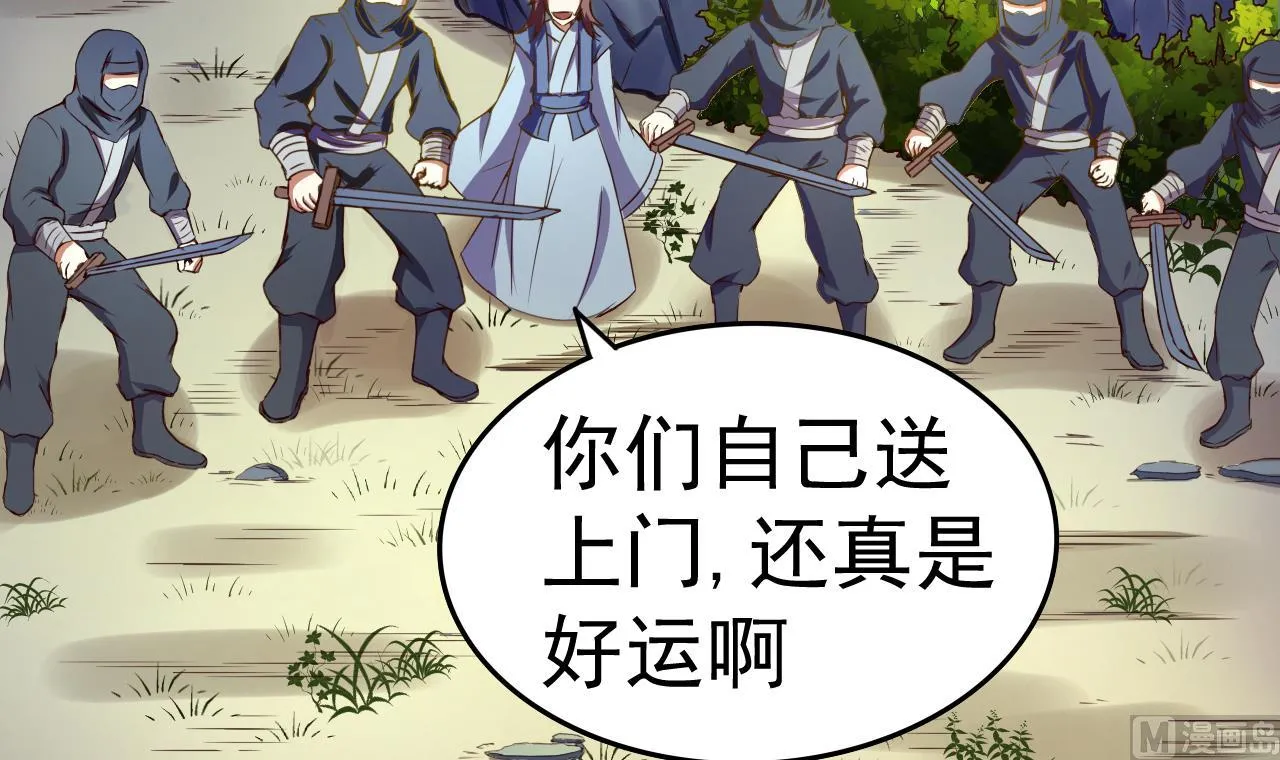 第124话 亡命鸳鸯？ 第13页