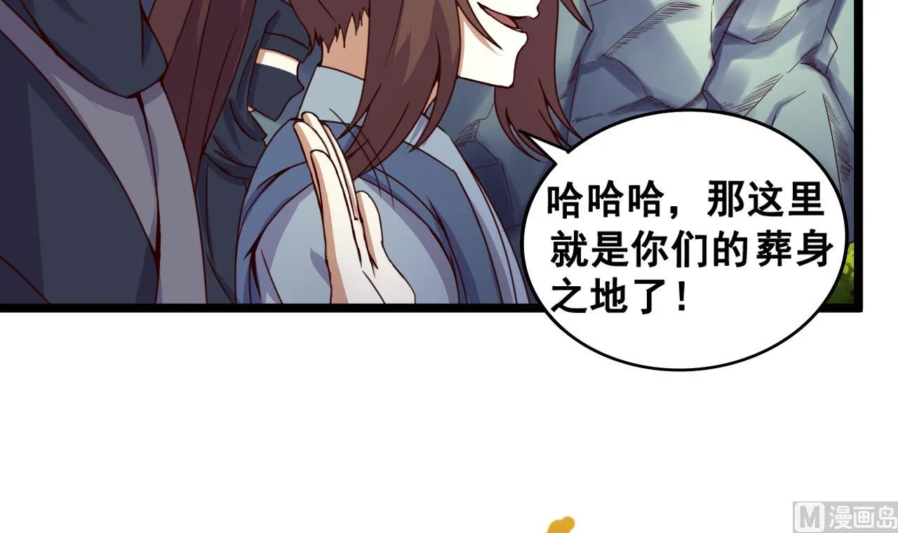 第124话 亡命鸳鸯？ 第16页
