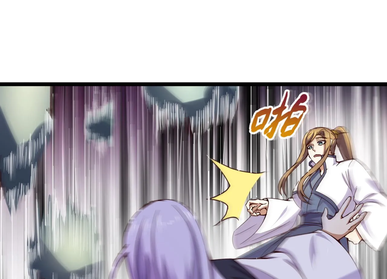 第124话 亡命鸳鸯？ 第21页