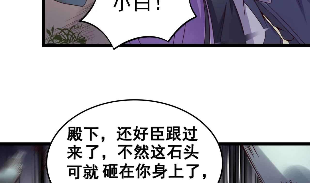 第124话 亡命鸳鸯？ 第26页