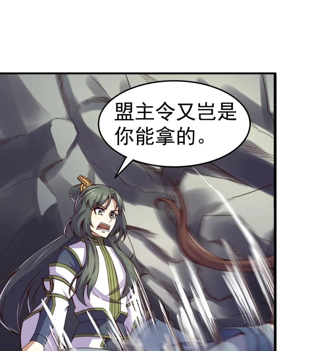 第124话 亡命鸳鸯？ 第38页