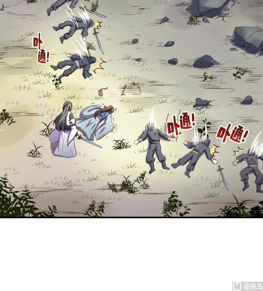 第124话 亡命鸳鸯？ 第40页