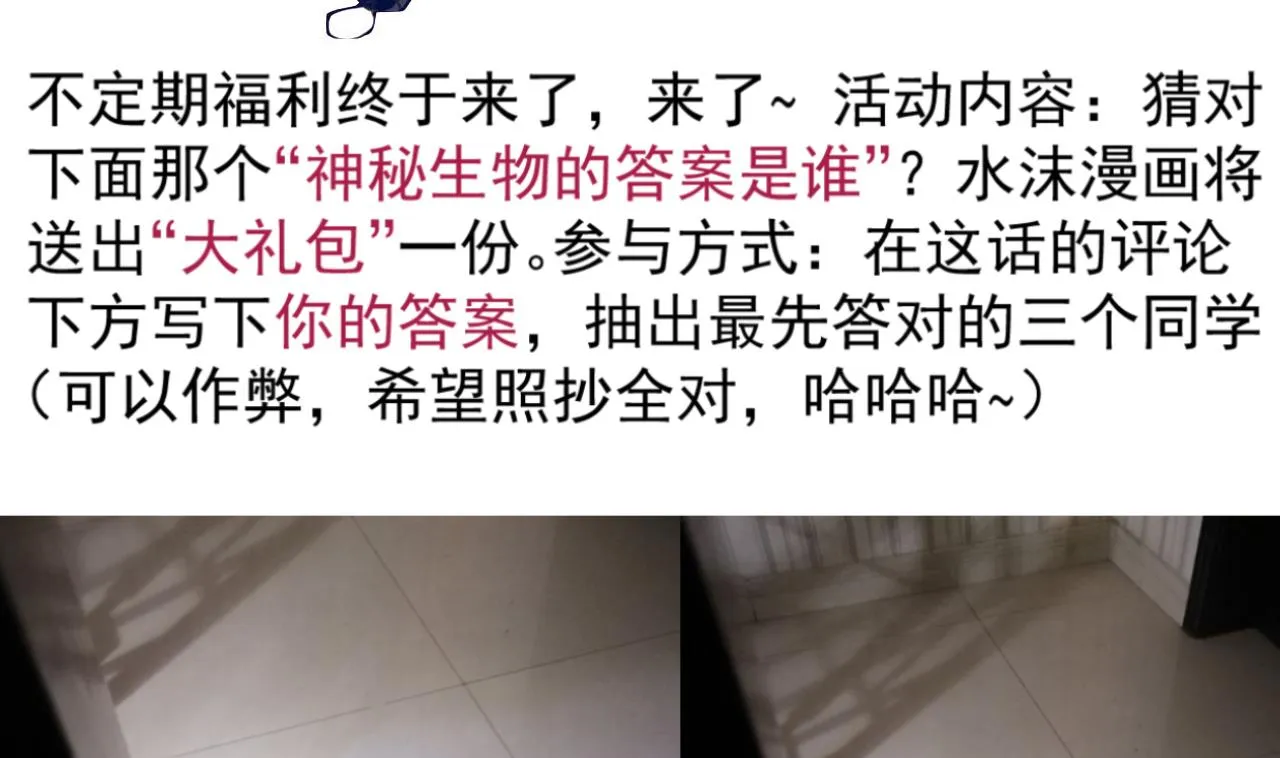第124话 亡命鸳鸯？ 第42页