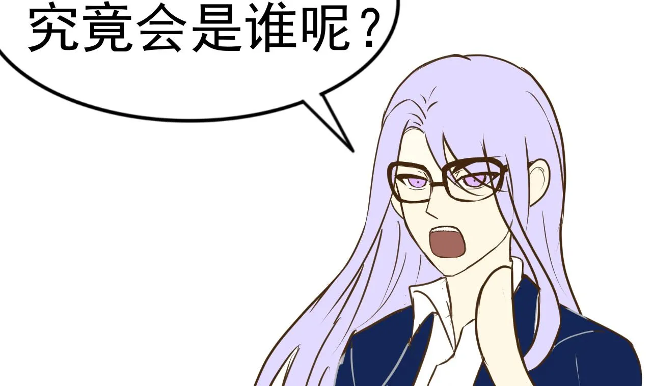 第124话 亡命鸳鸯？ 第48页