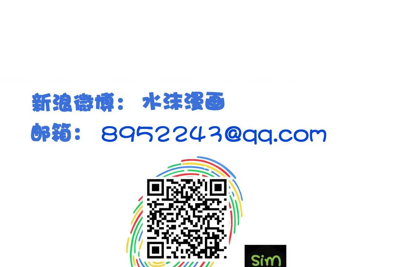 第124话 亡命鸳鸯？ 第50页