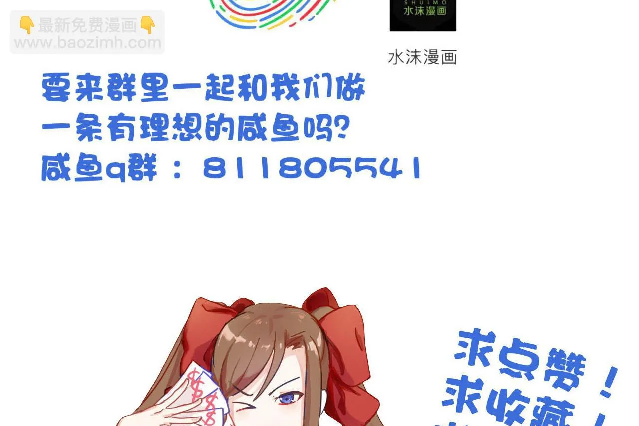 第124话 亡命鸳鸯？ 第51页