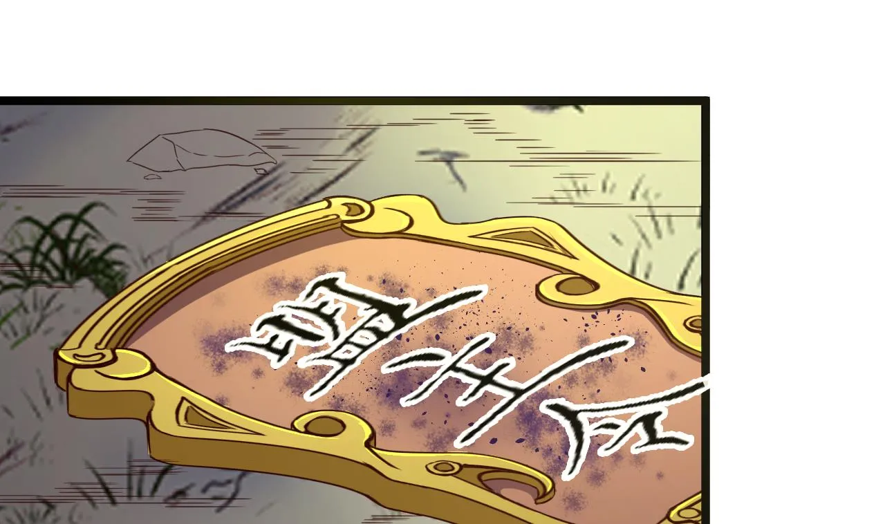 第125话 千钧一发 第6页