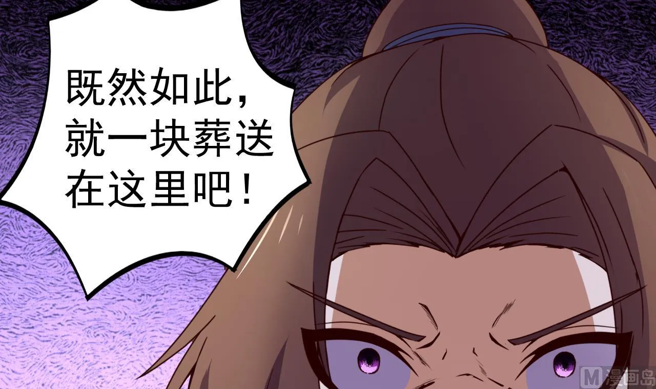 第125话 千钧一发 第10页