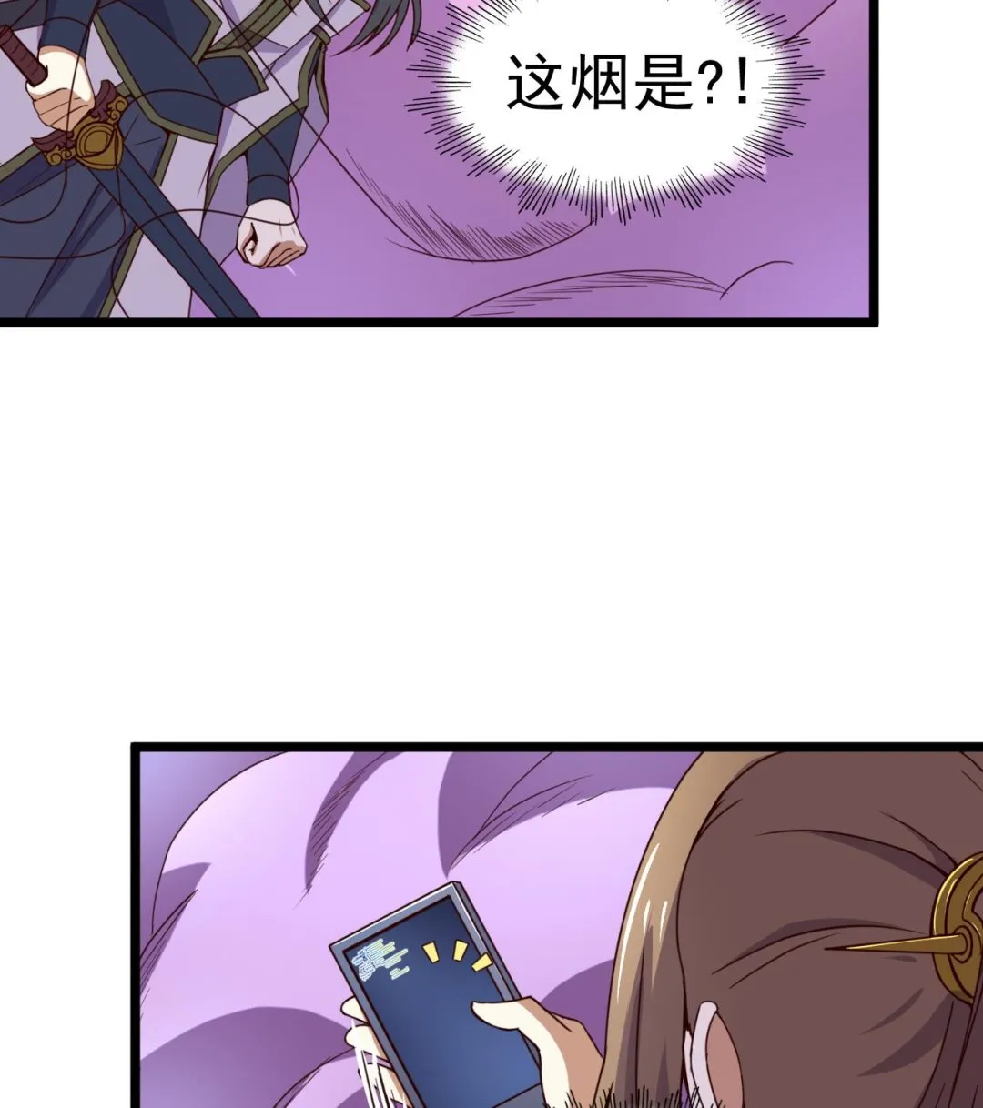 第125话 千钧一发 第17页