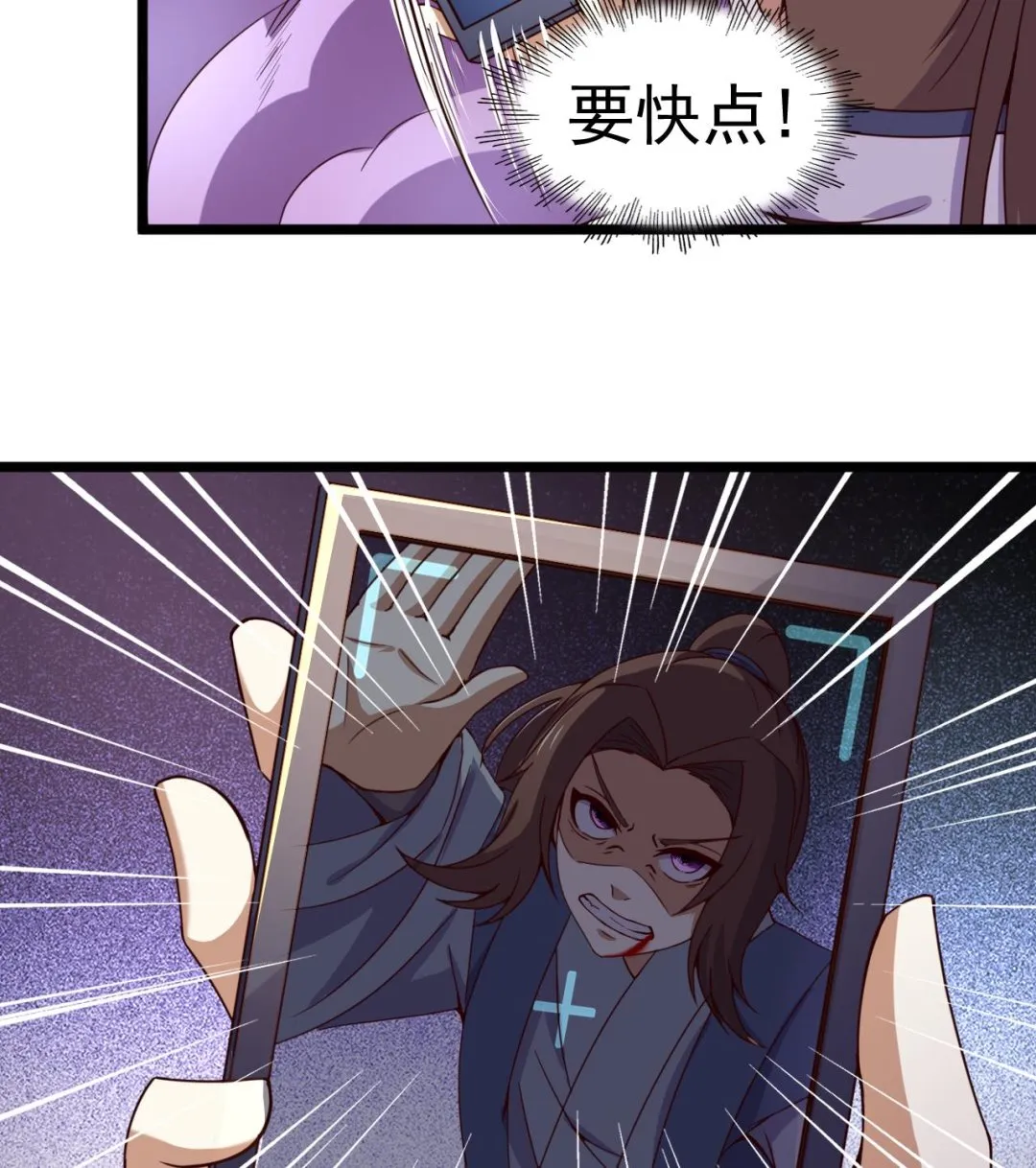第125话 千钧一发 第18页