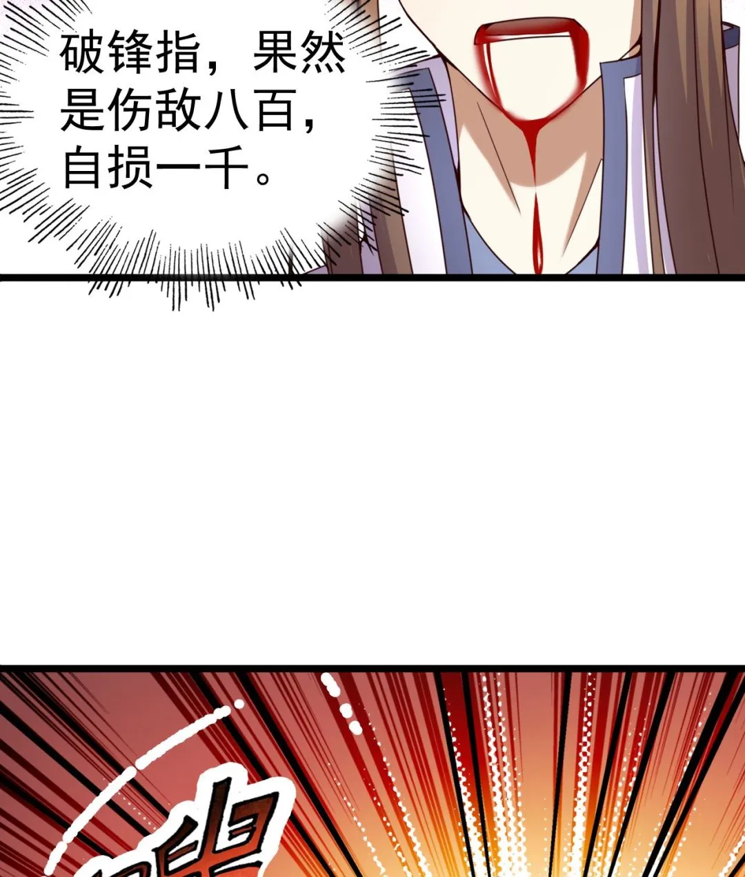 第125话 千钧一发 第36页