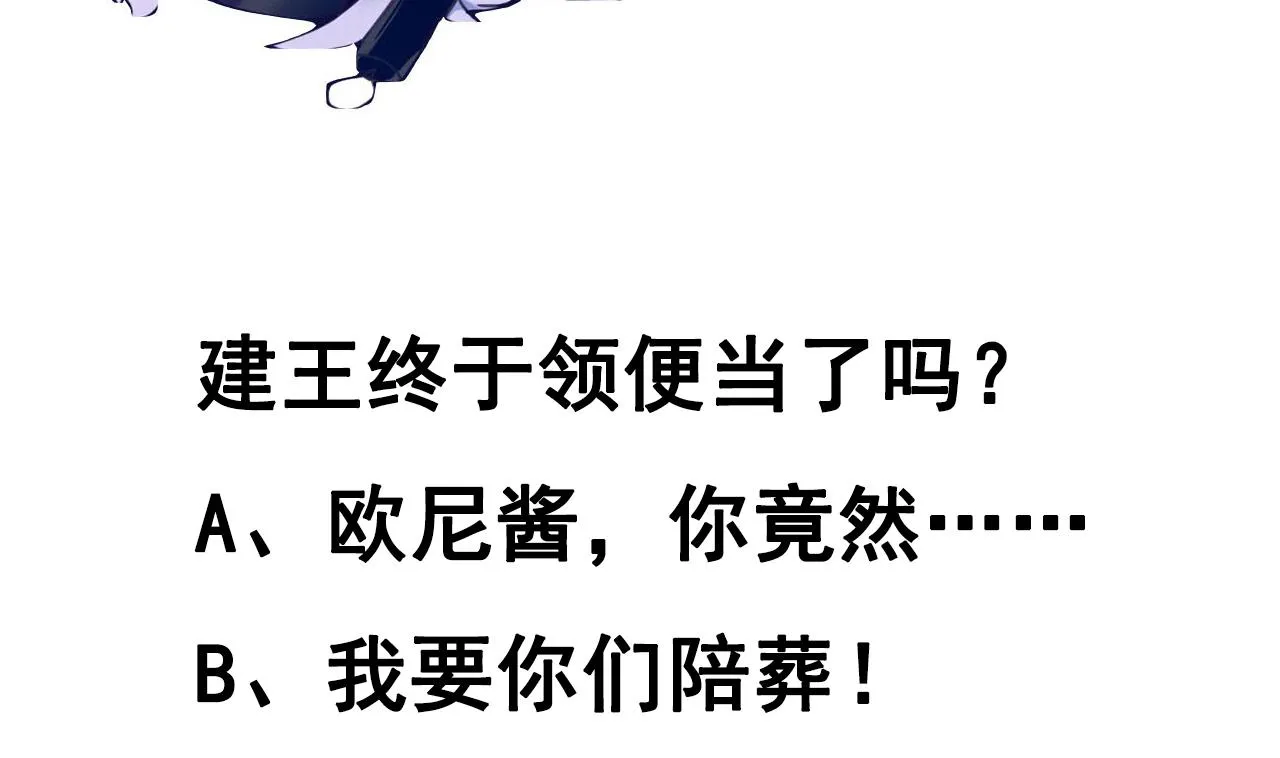 第125话 千钧一发 第39页
