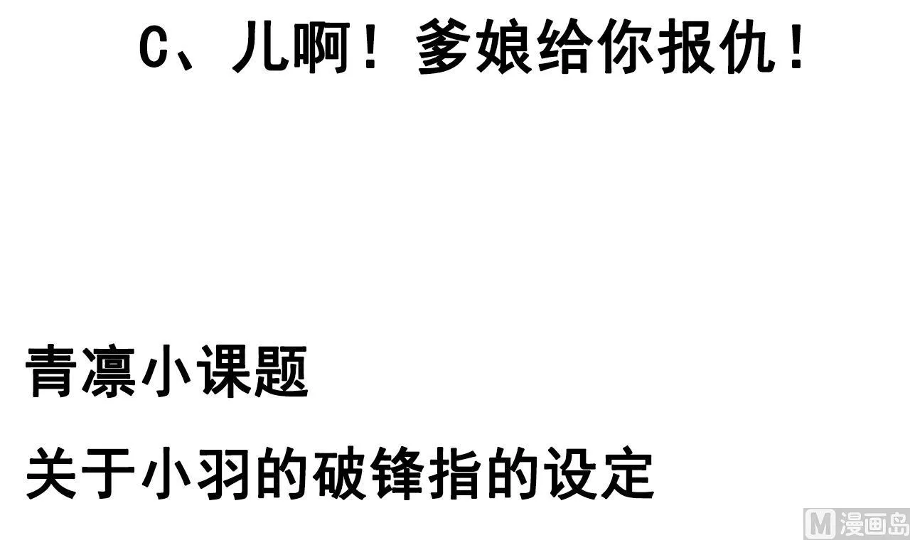 第125话 千钧一发 第40页