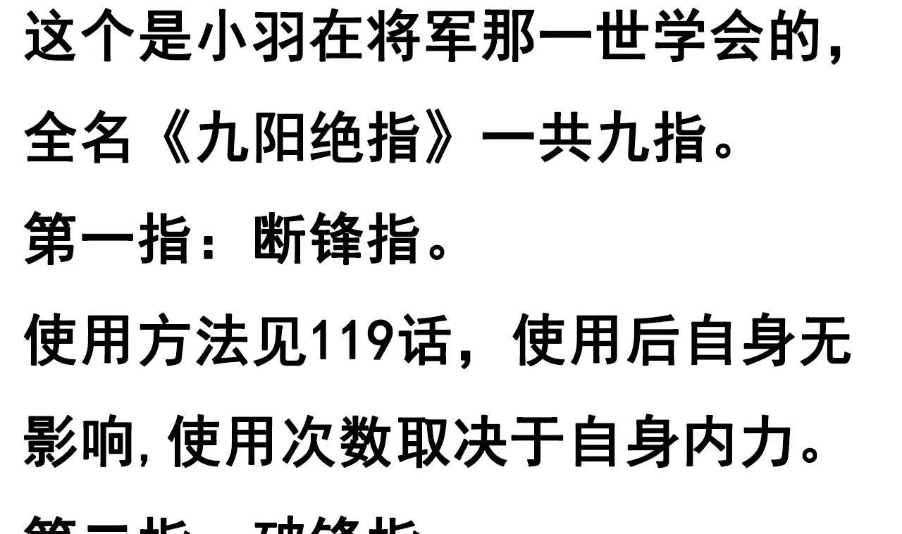 第125话 千钧一发 第41页