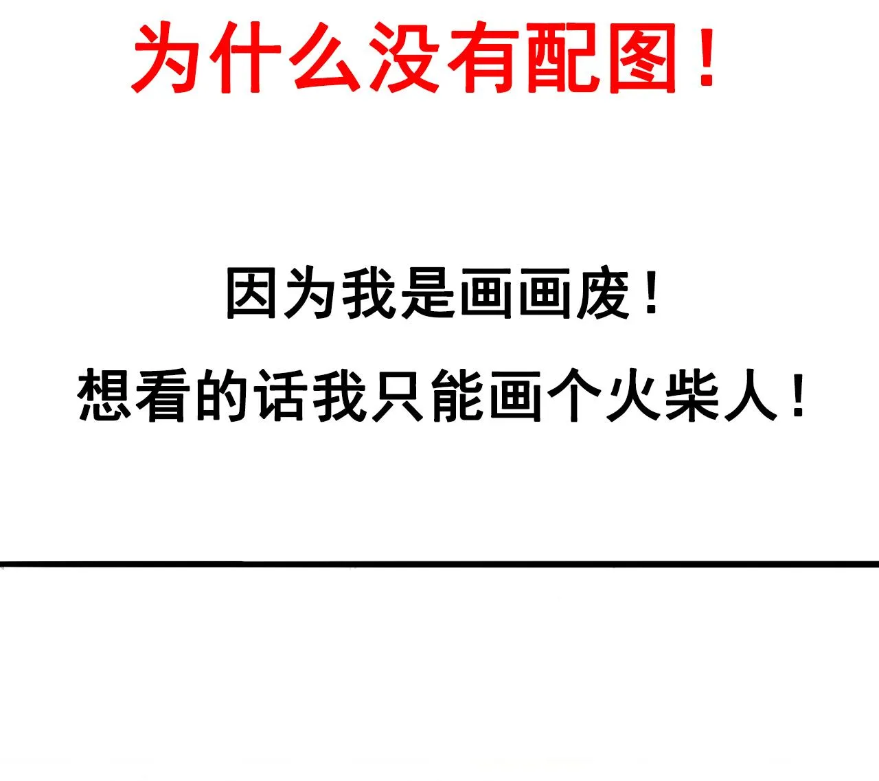 第125话 千钧一发 第44页