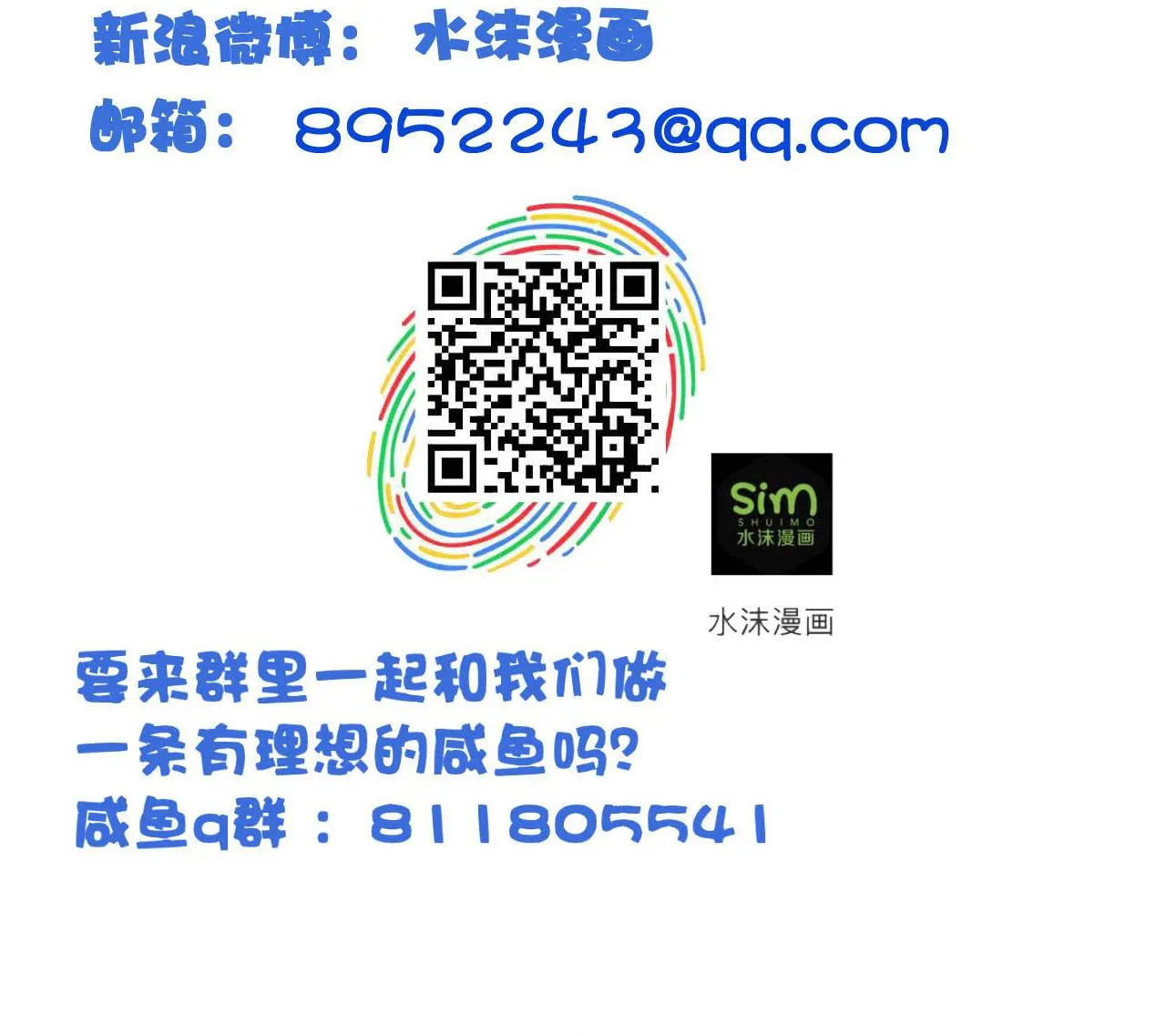 第125话 千钧一发 第45页