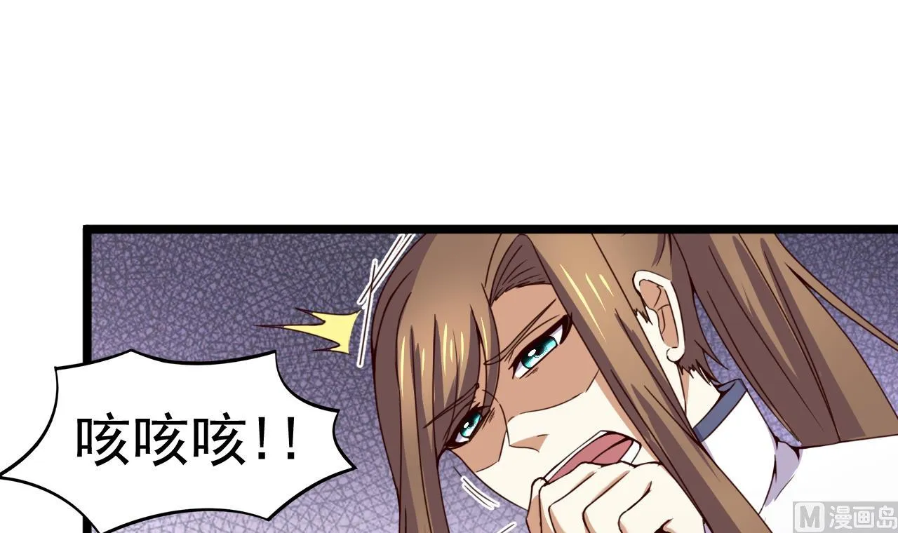 第127话 机关傀儡 第4页