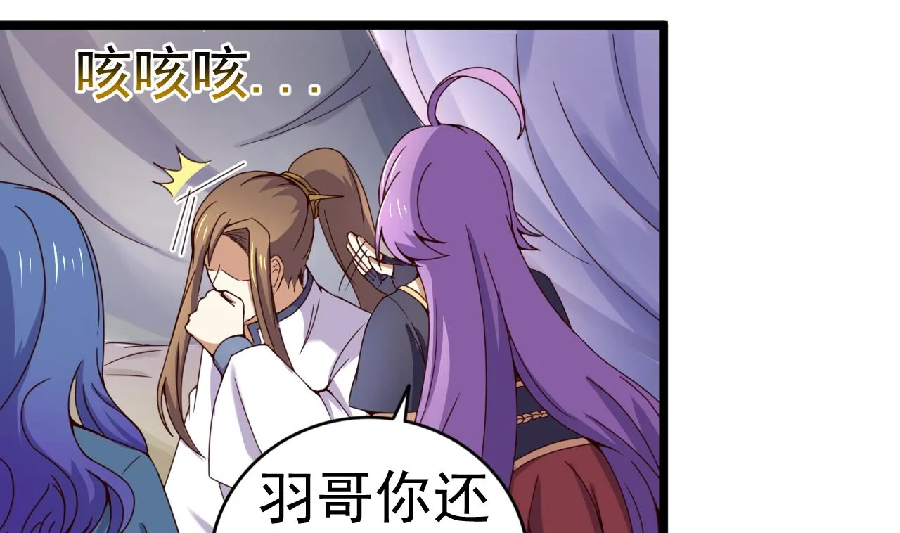 第127话 机关傀儡 第6页