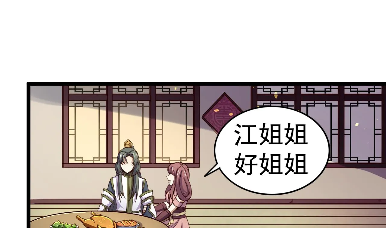 第127话 机关傀儡 第24页