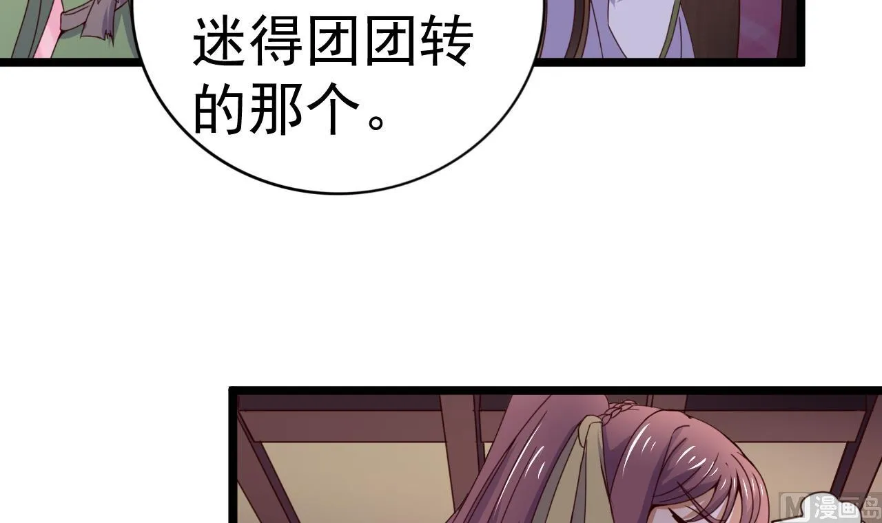 第128话 如梦如幻 第13页