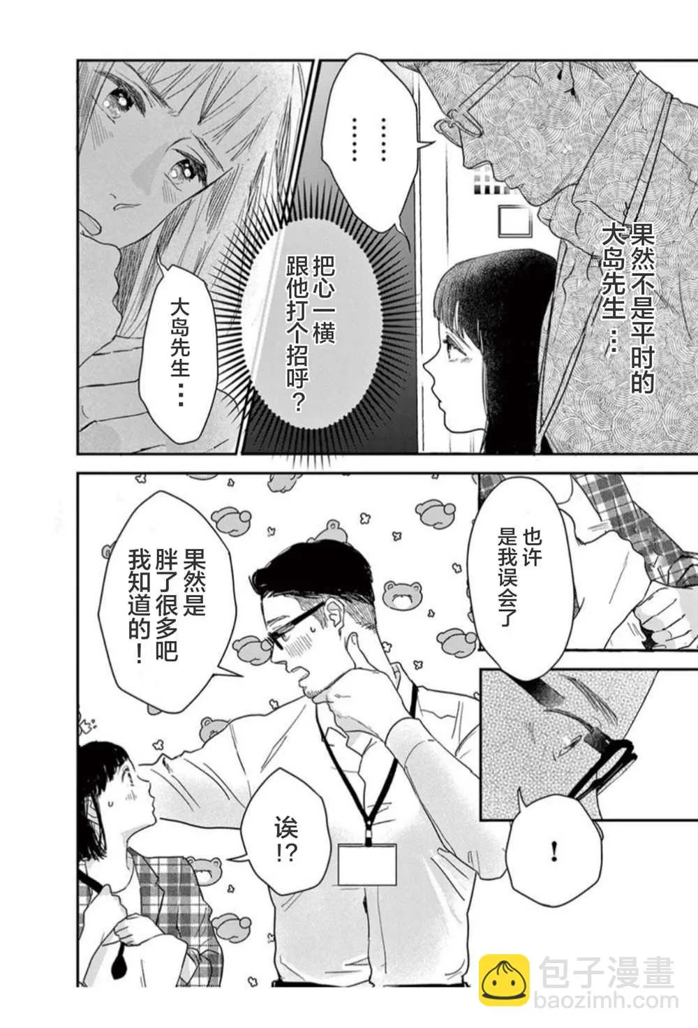 第17话 第7页