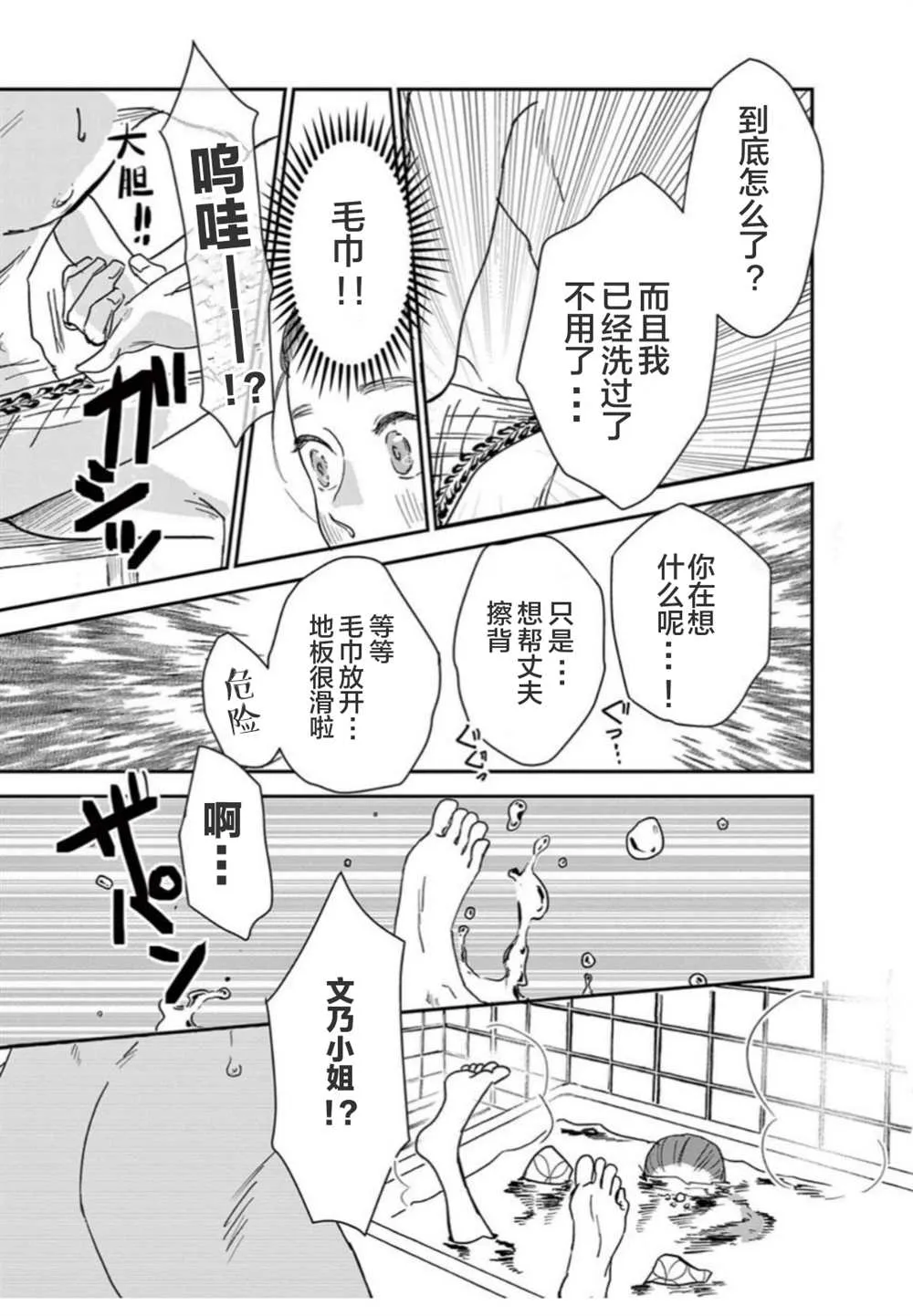 第16话 第7页