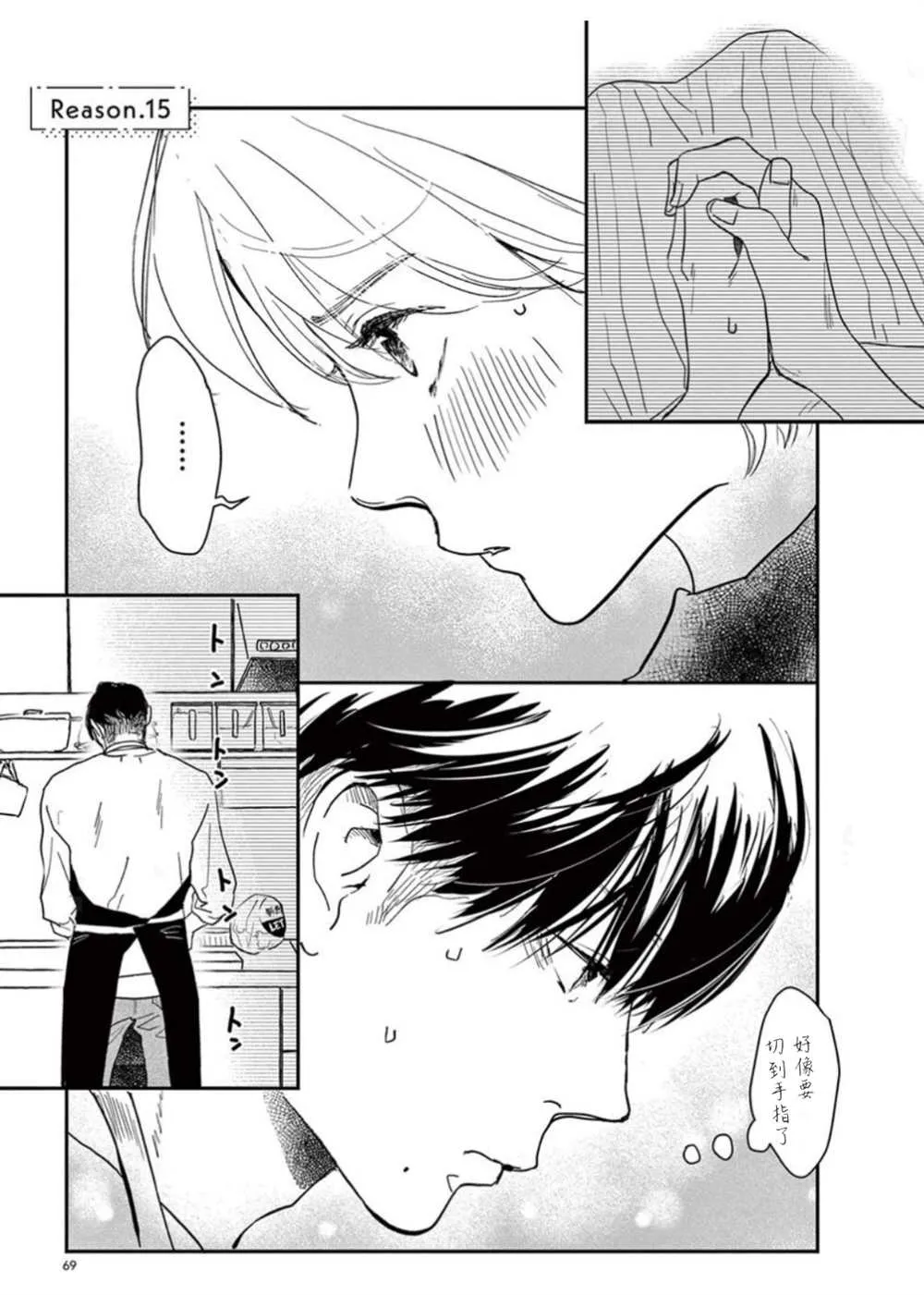 第15话 第1页
