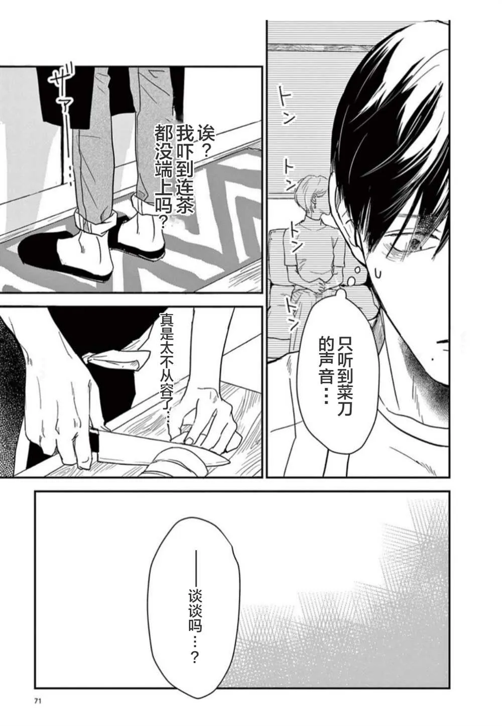 第15话 第3页