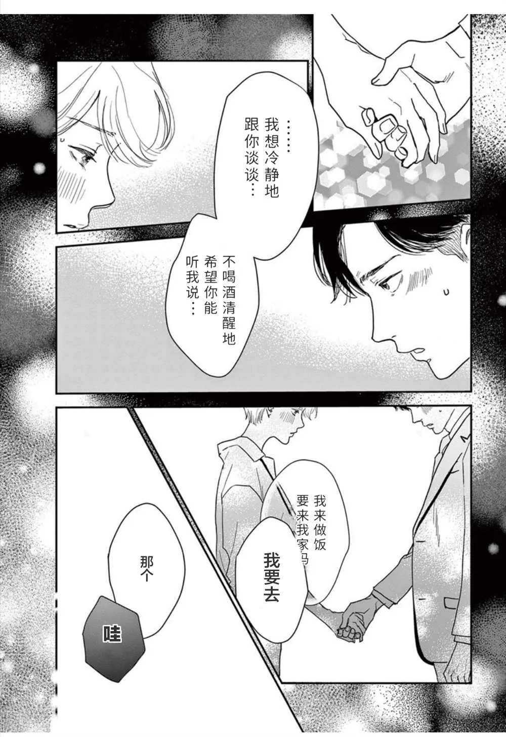 第15话 第4页