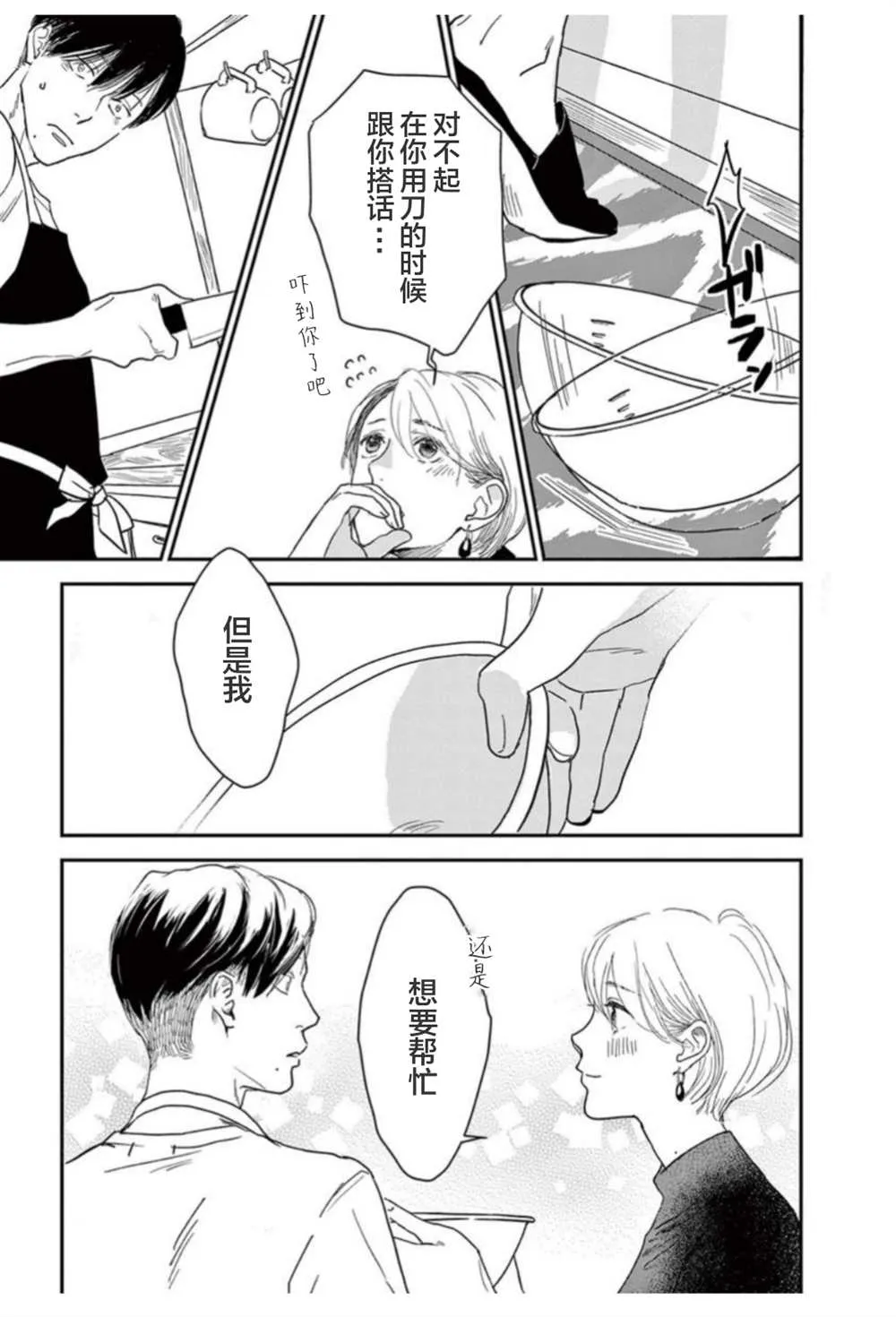 第15话 第5页