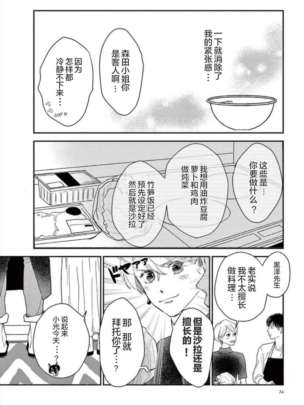 第15话 第6页