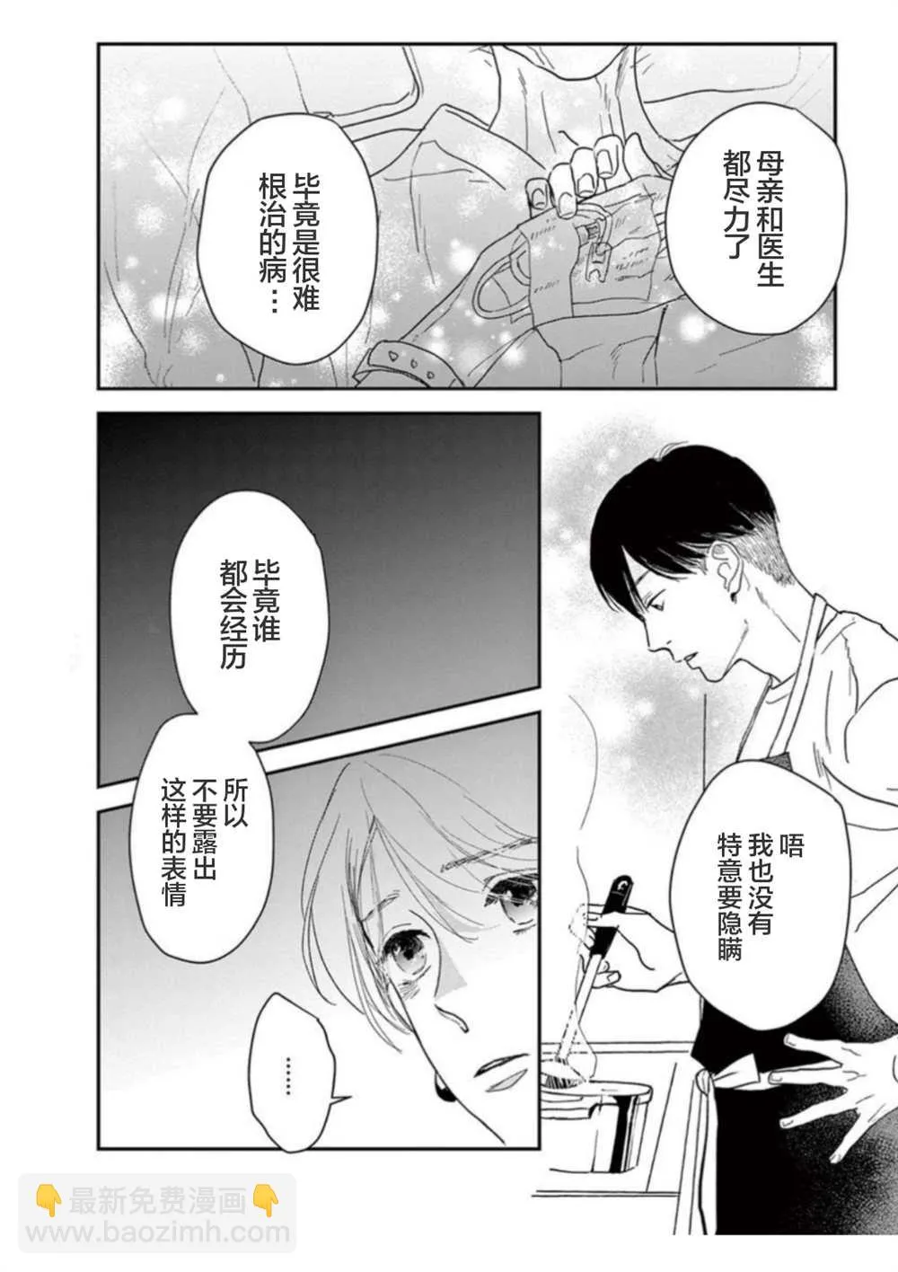 第15话 第8页