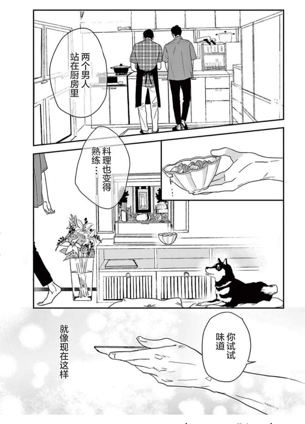 第15话 第10页