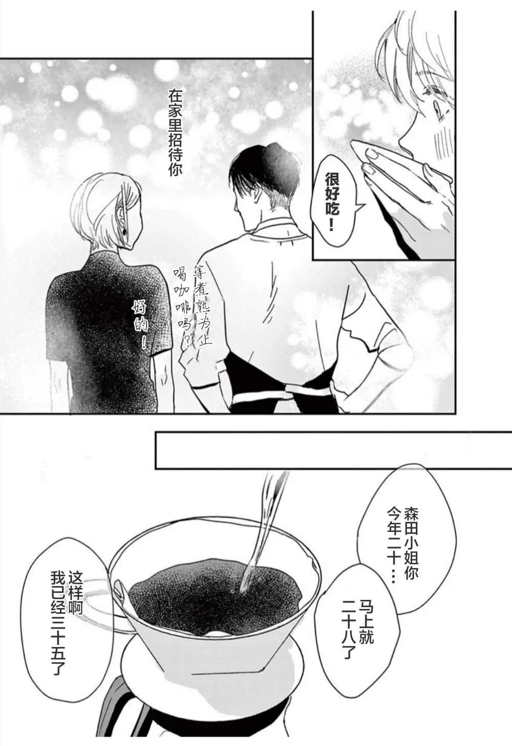 第15话 第11页