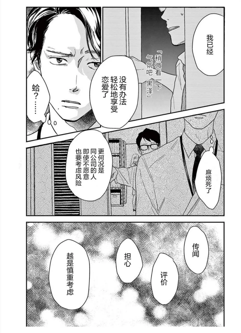 第15话 第12页