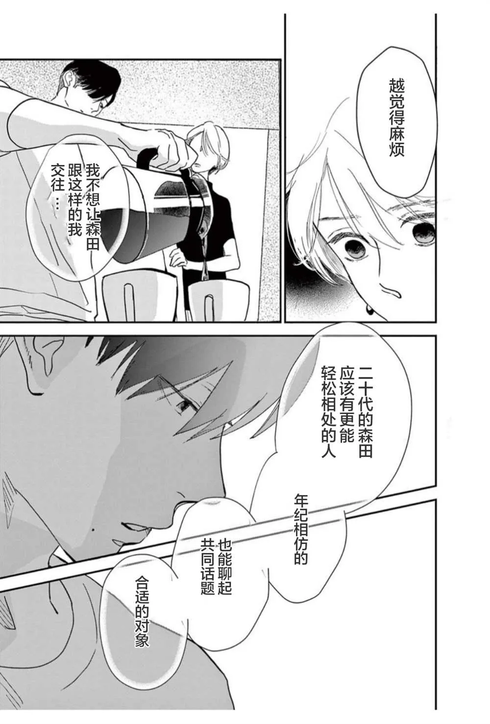 第15话 第13页