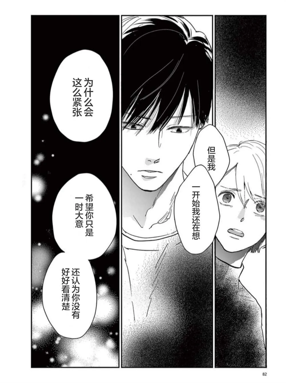 第15话 第14页