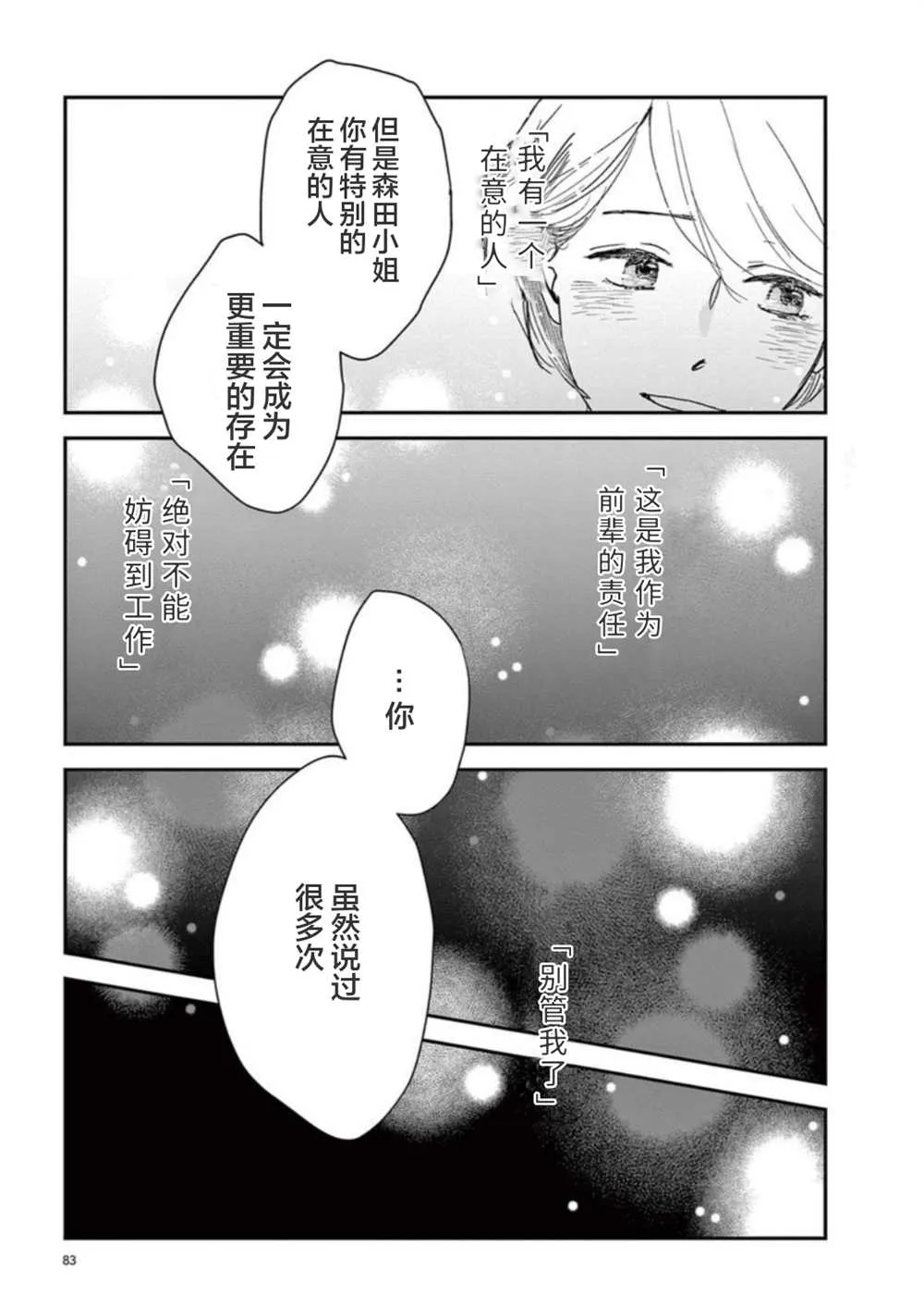 第15话 第15页