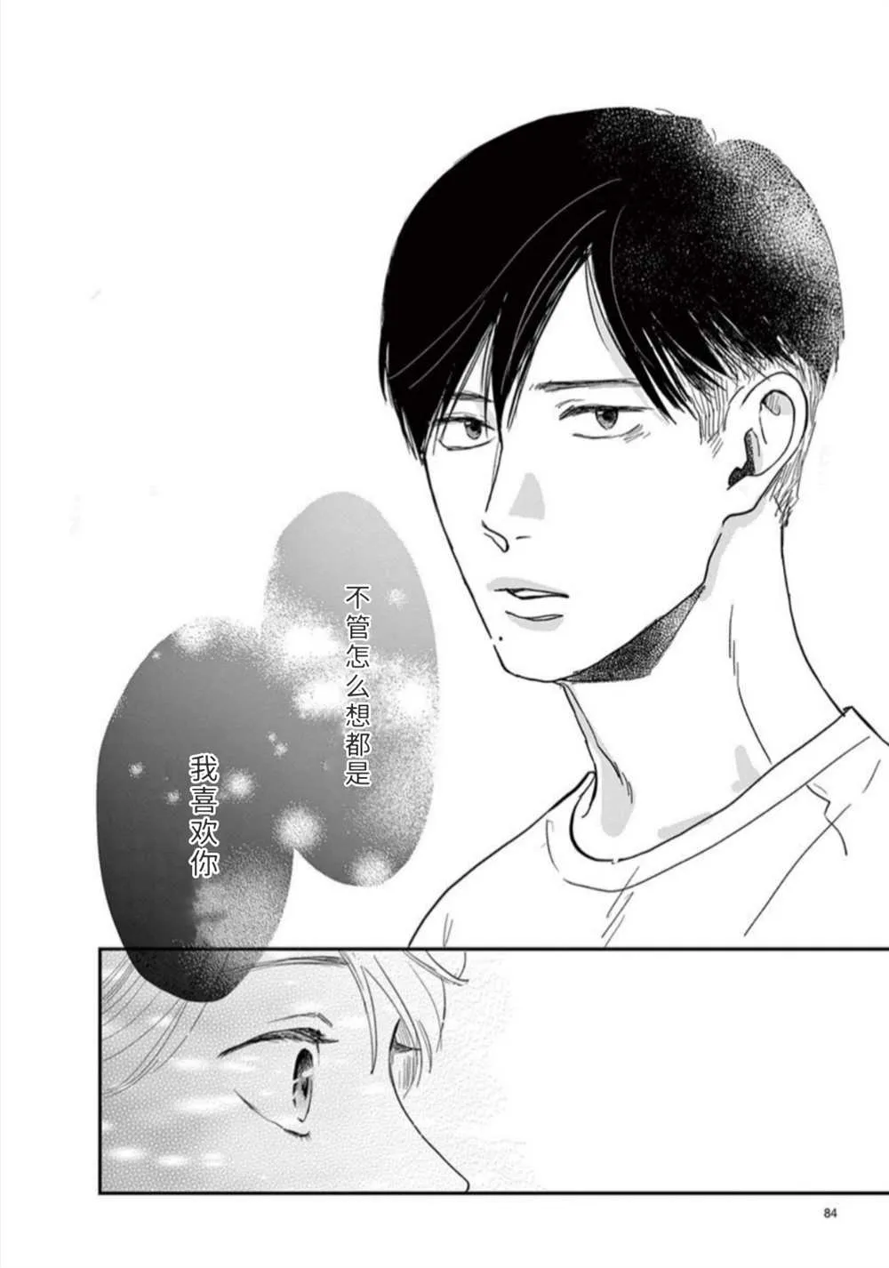第15话 第16页