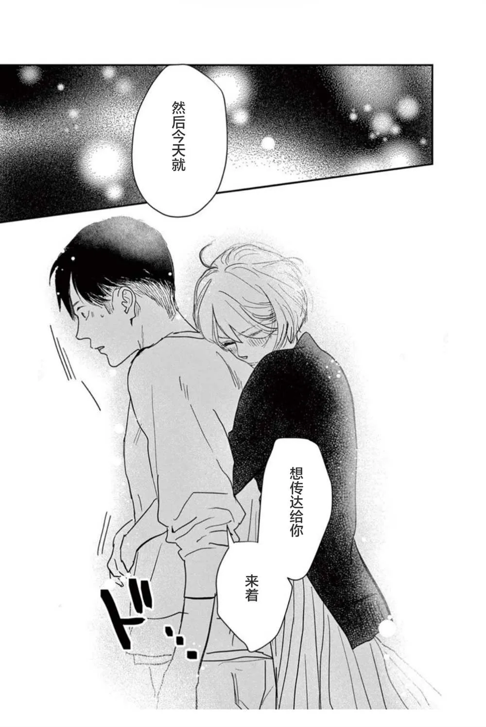 第15话 第17页