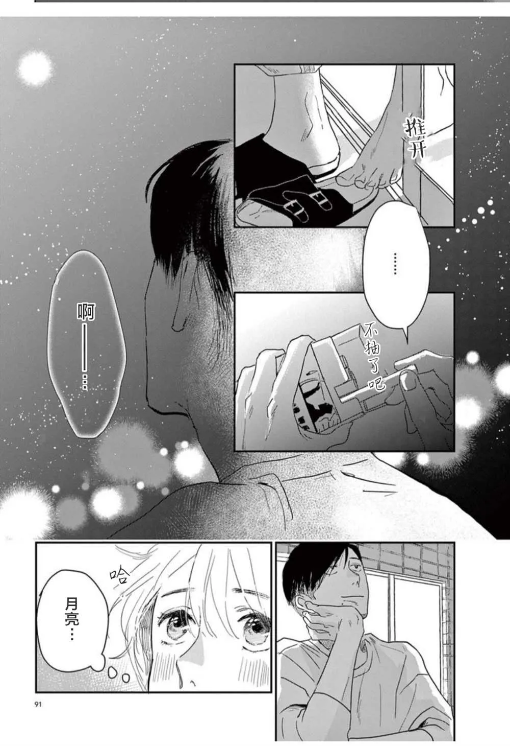 第15话 第23页