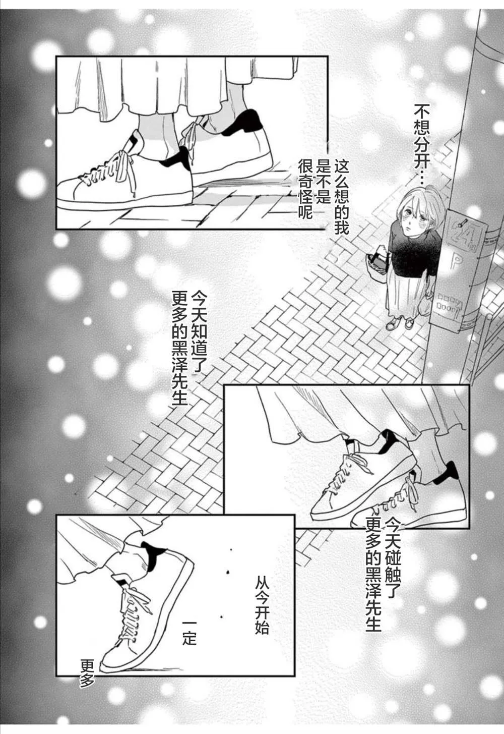 第15话 第24页