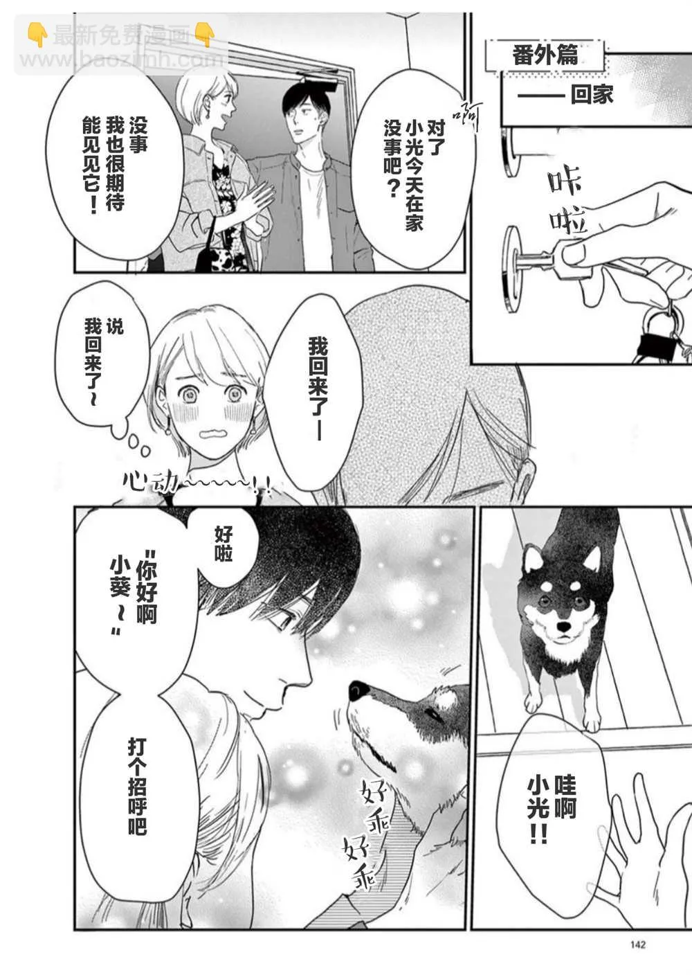 第15话 第26页
