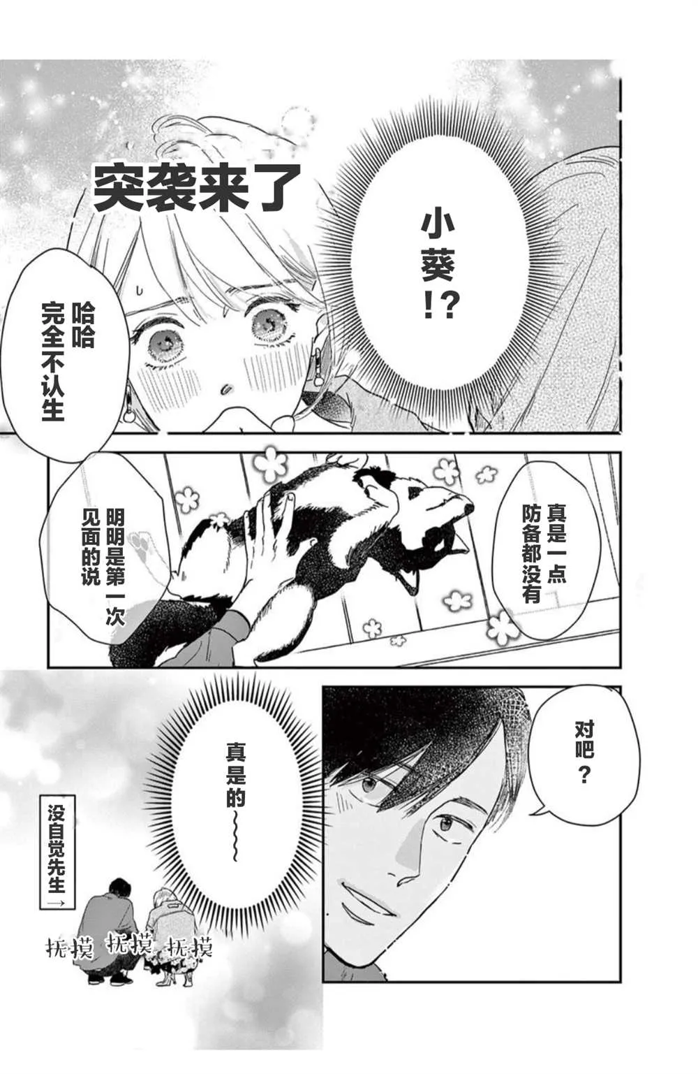 第15话 第27页