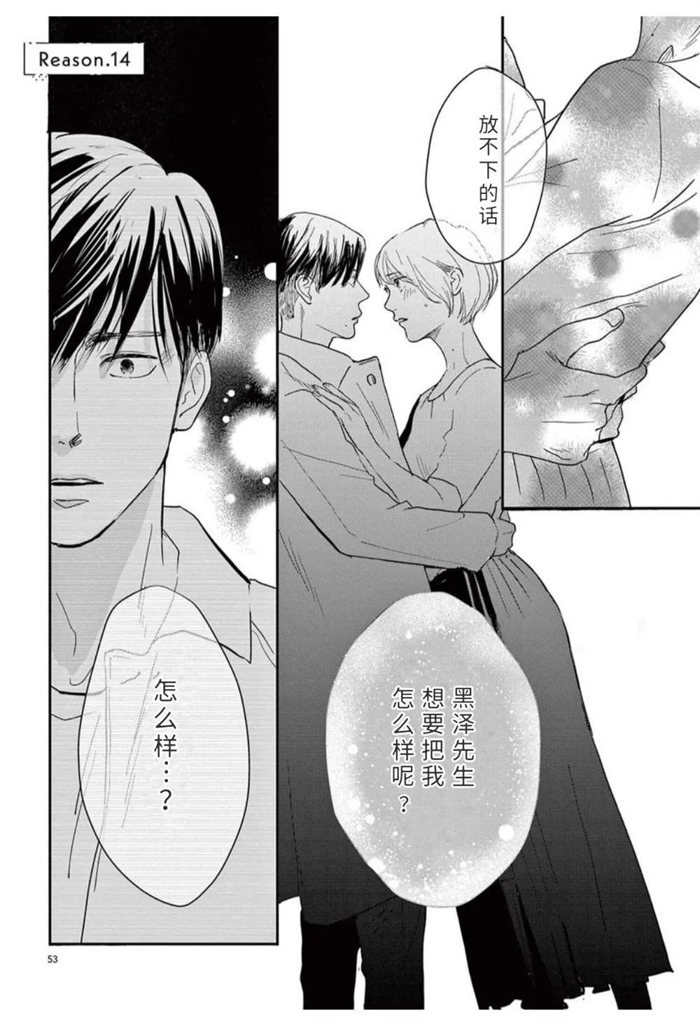 第14话 第1页