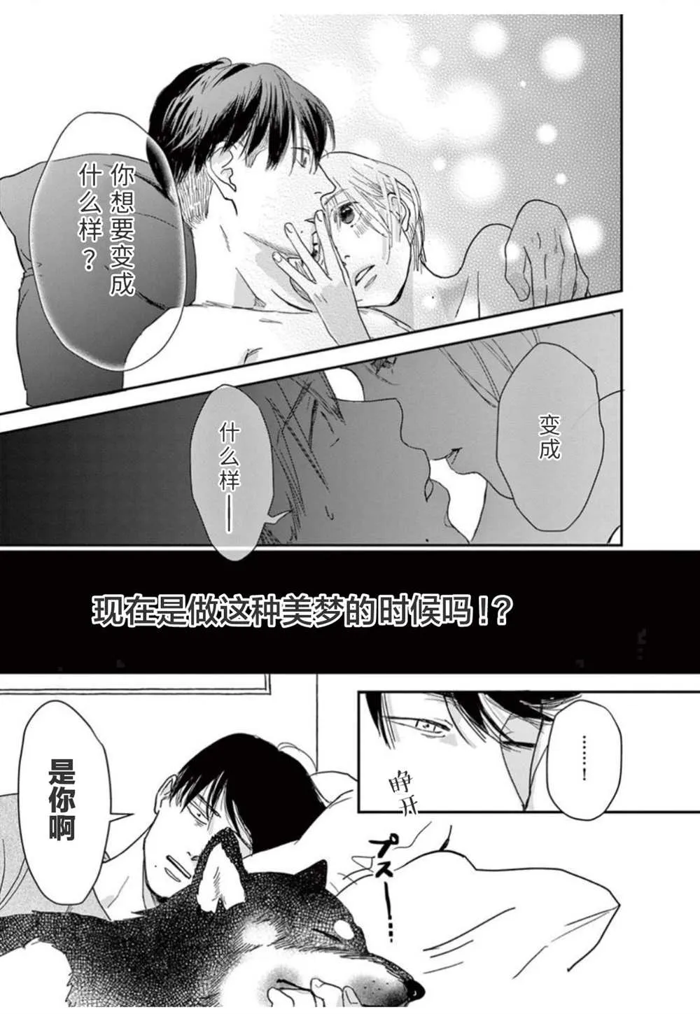 第14话 第3页
