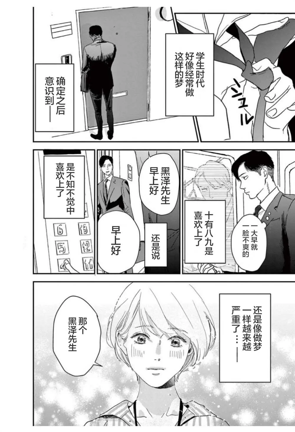 第14话 第4页