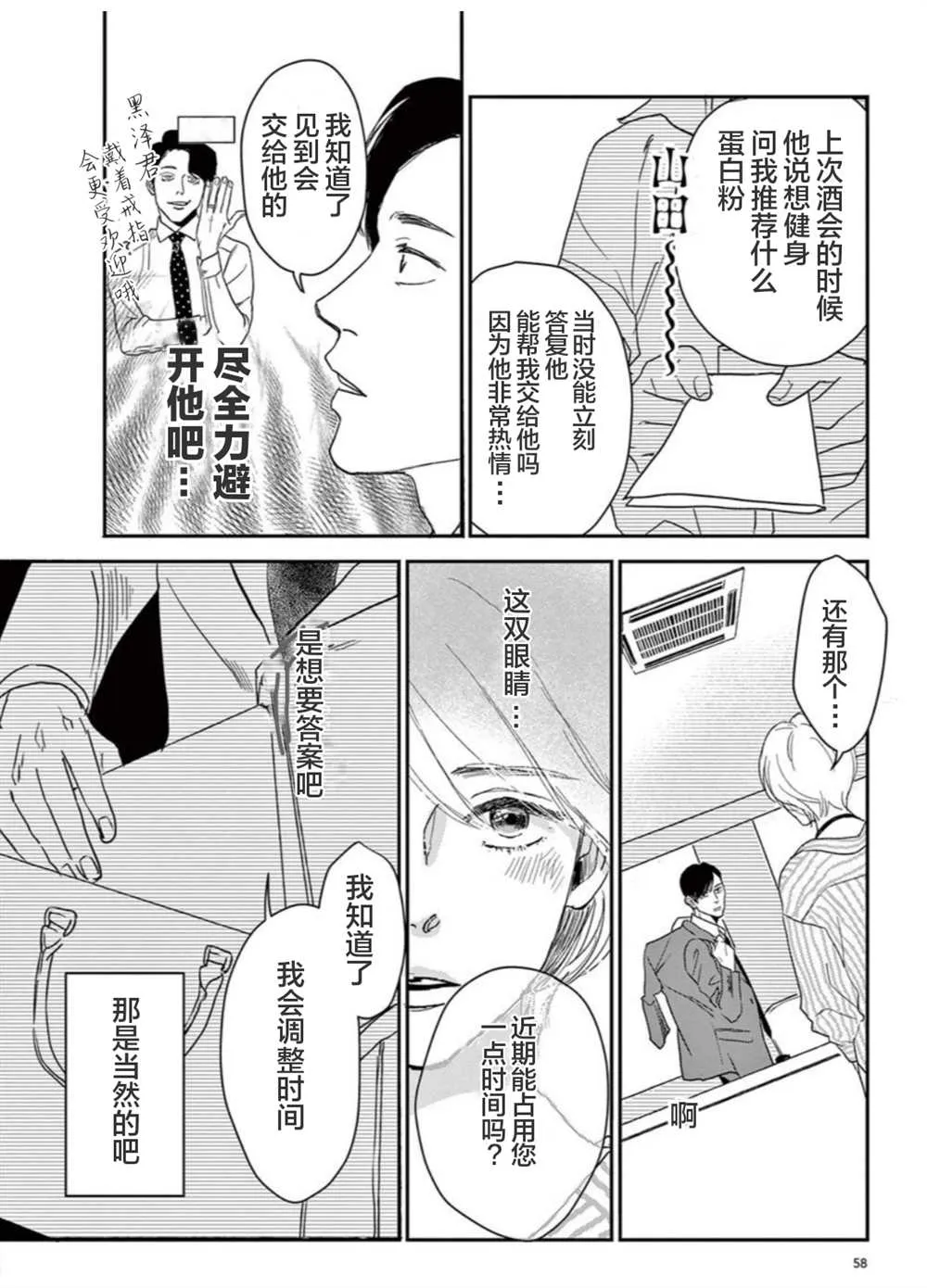 第14话 第6页