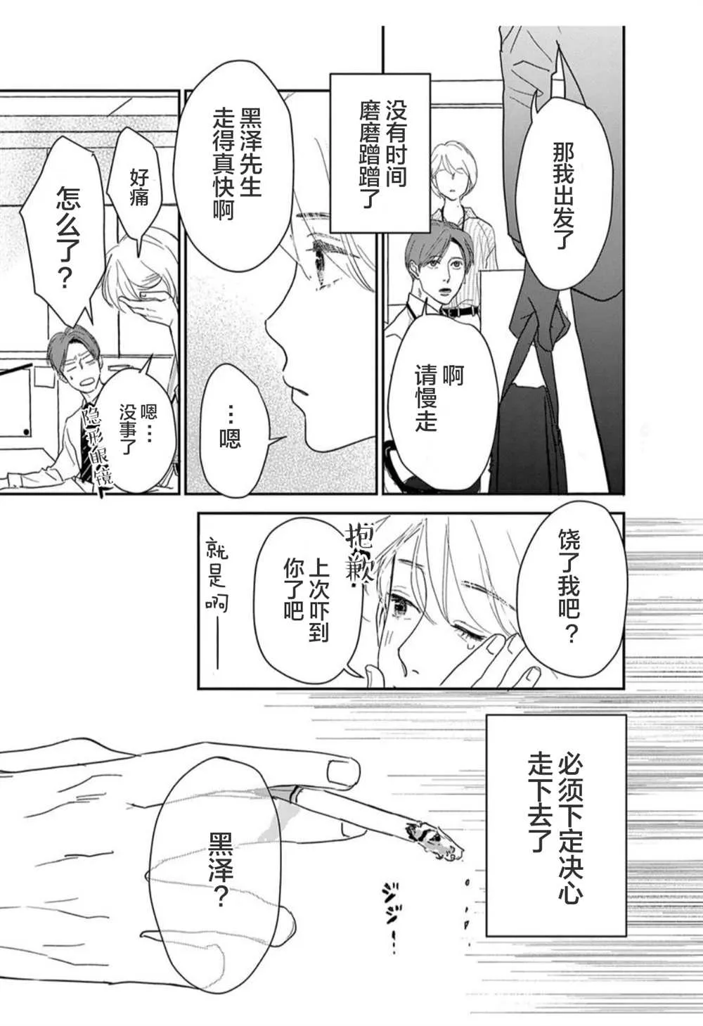 第14话 第7页
