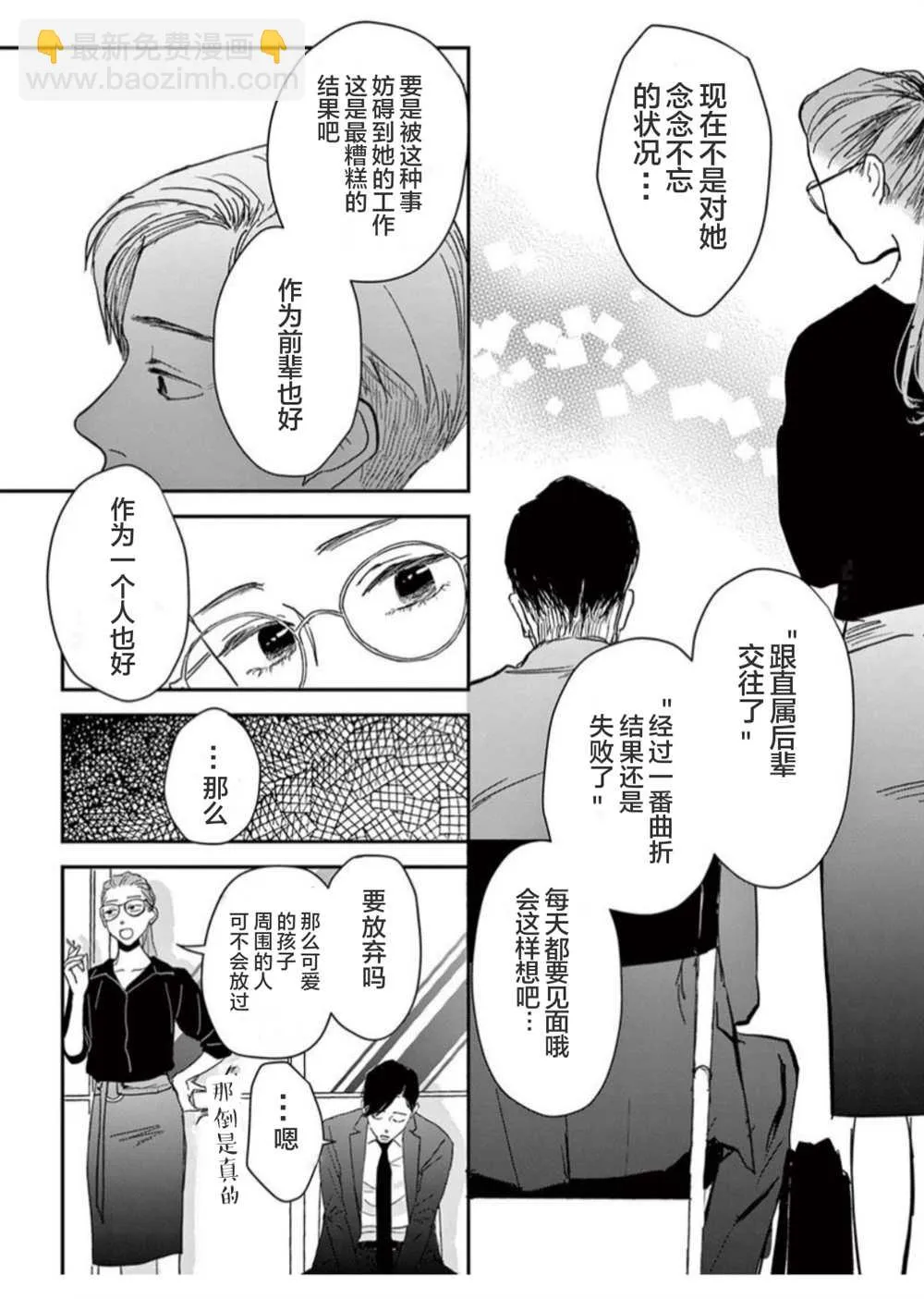 第14话 第9页